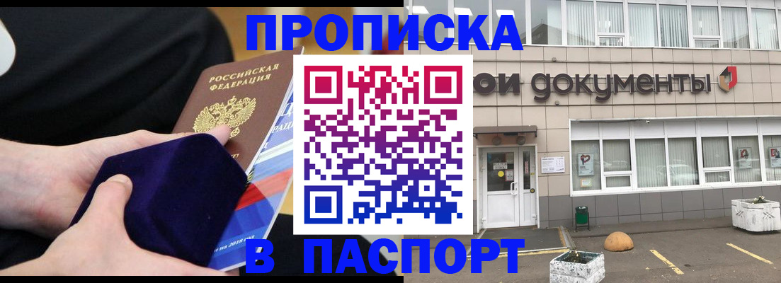 временная регистрация в квартире в Обояни