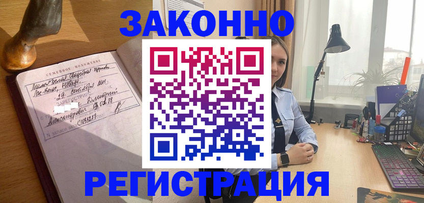 прописка от собственника в Обояни
