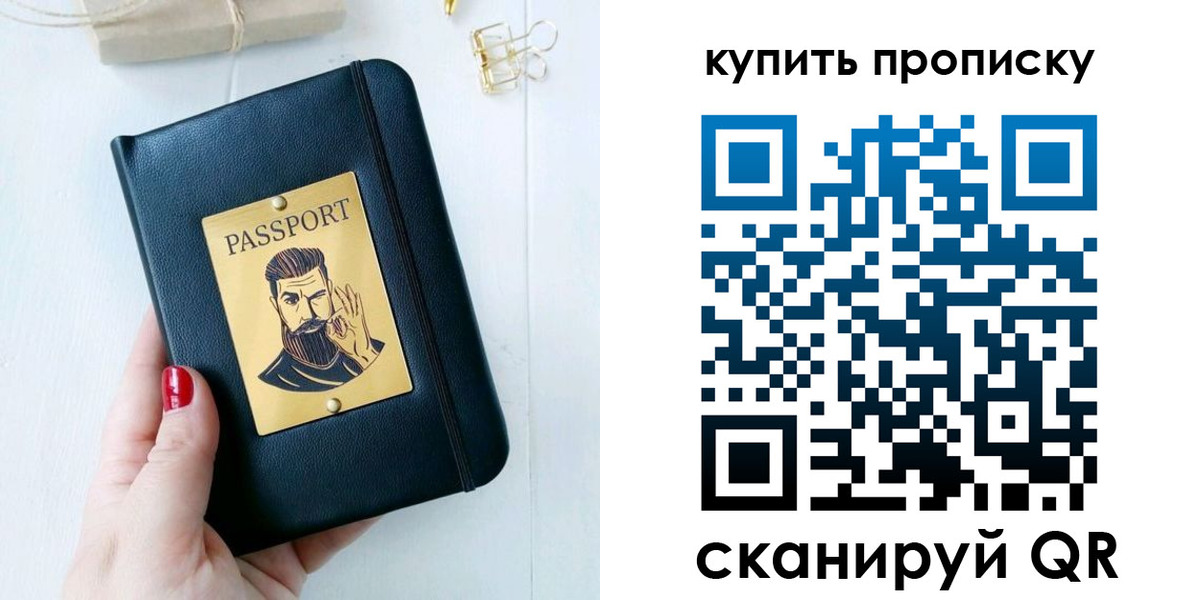 где прописаться в Обояни