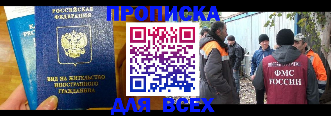 прописка гарантия в Обояни