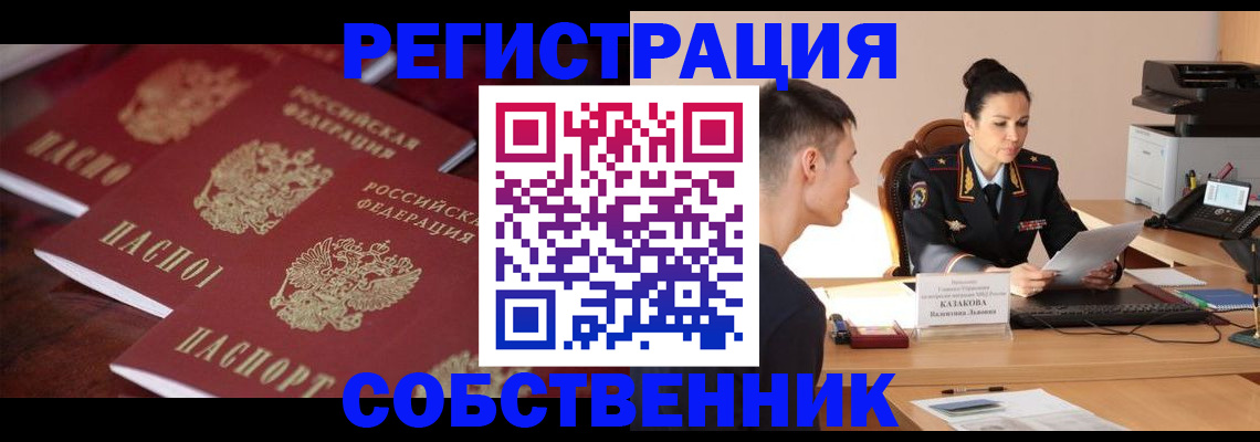 пропишу в квартире в Обояни