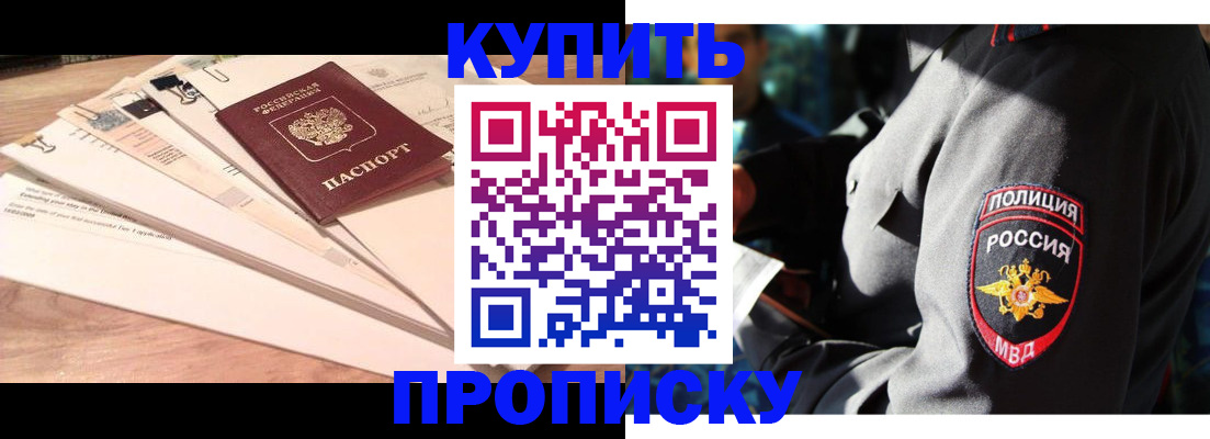 прописка поиск в Обояни