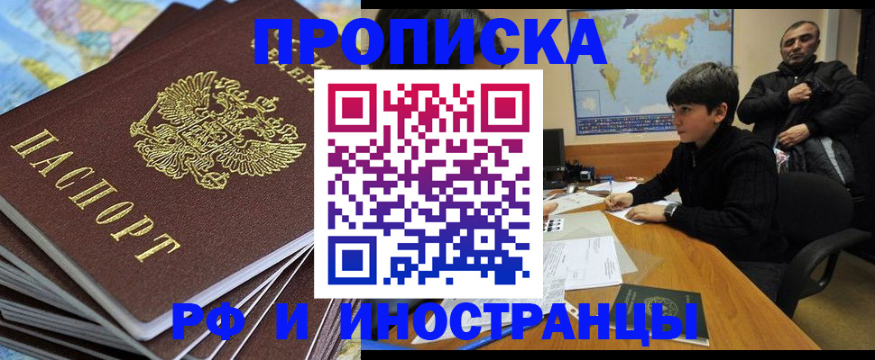 прописка для школы в Обояни